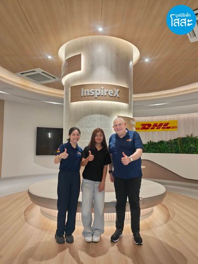 DHL-Gotech-2026-ครีม