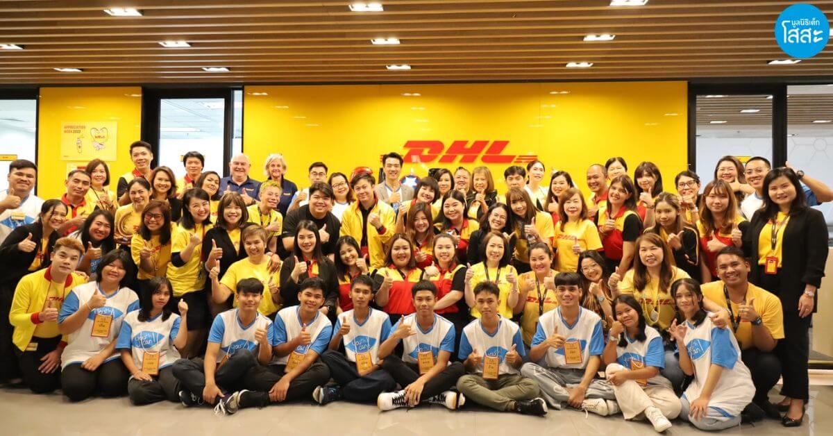 10 ปีแห่งการส่งมอบโอกาส กับ DHL Thailand และมูลนิธิเด็กโสสะฯ