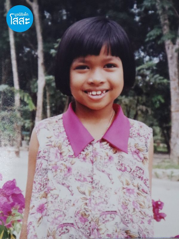 ความสำเร็จลูกโสสะ - สาว สุภาวดี ในวัยเด็ก