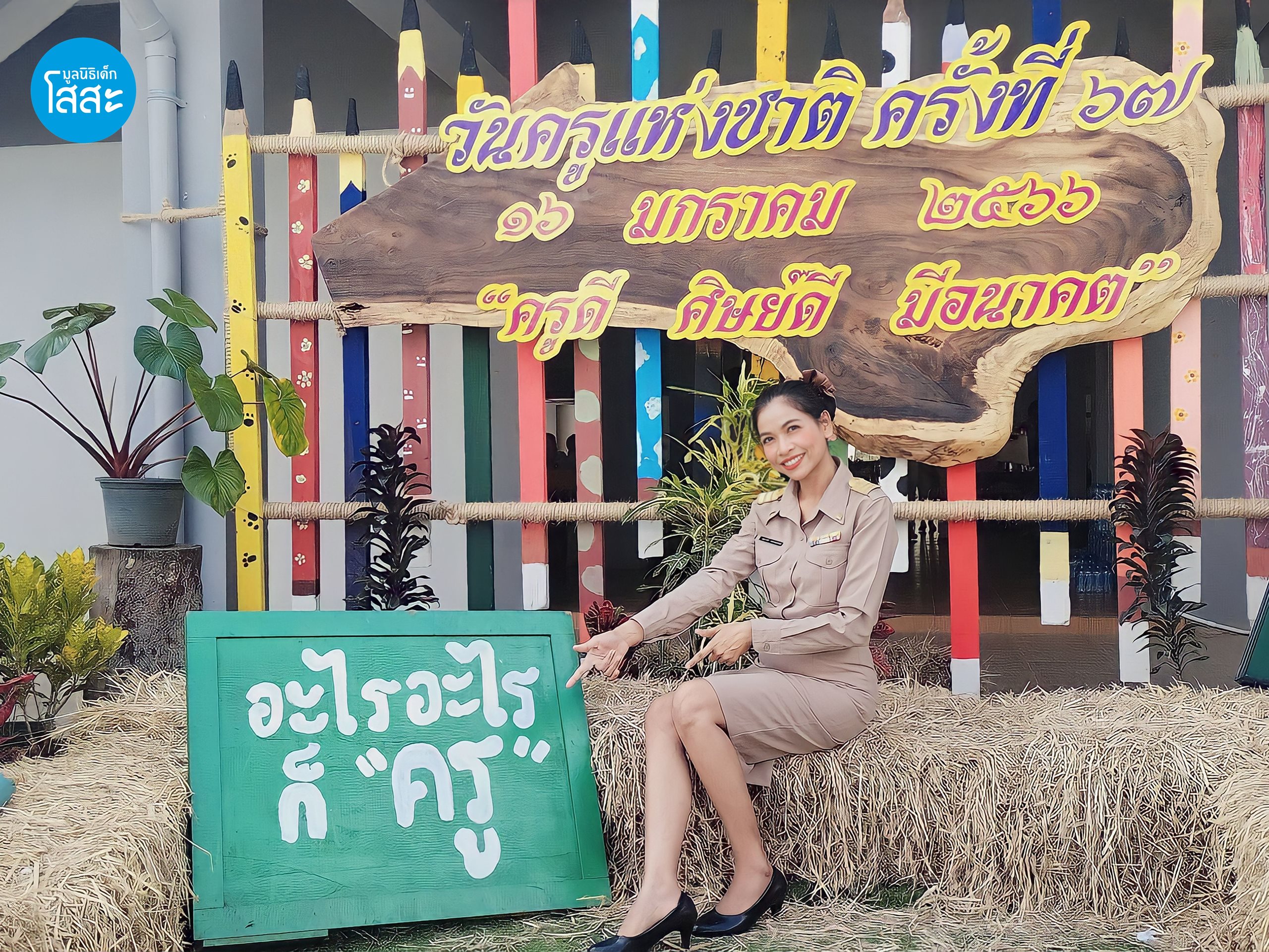 สาว สุภาวดี คงกระพัน