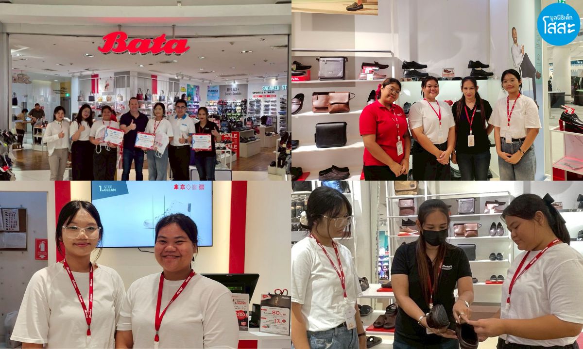 Bata-Youth-Camp-2025-ฝึกงาน