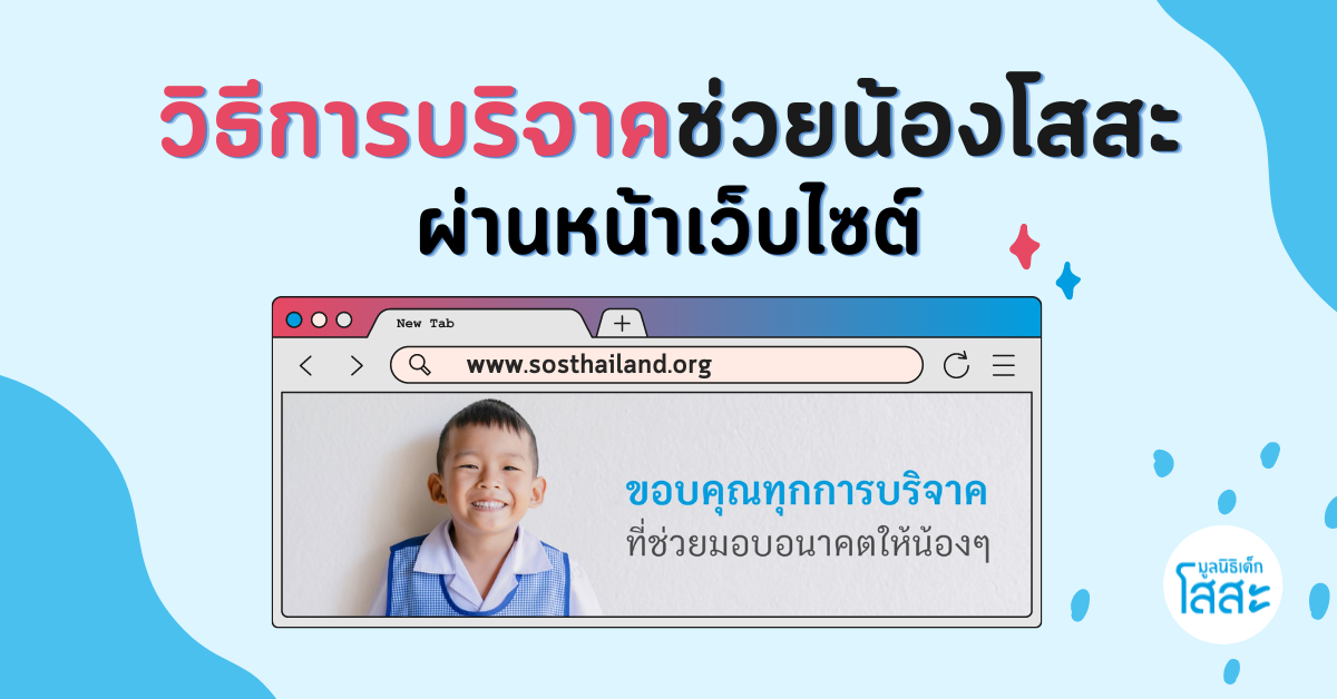 How to donate