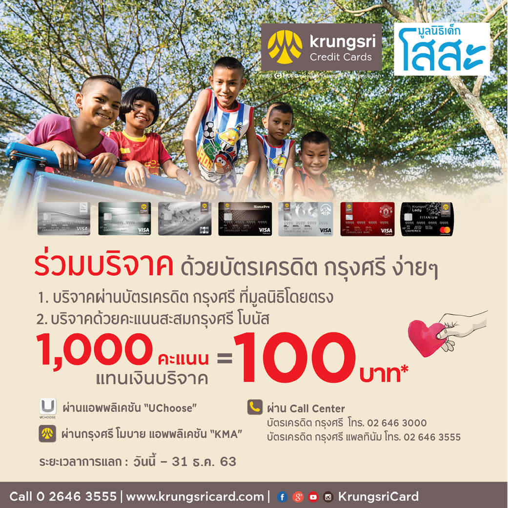 krungsriayudhya