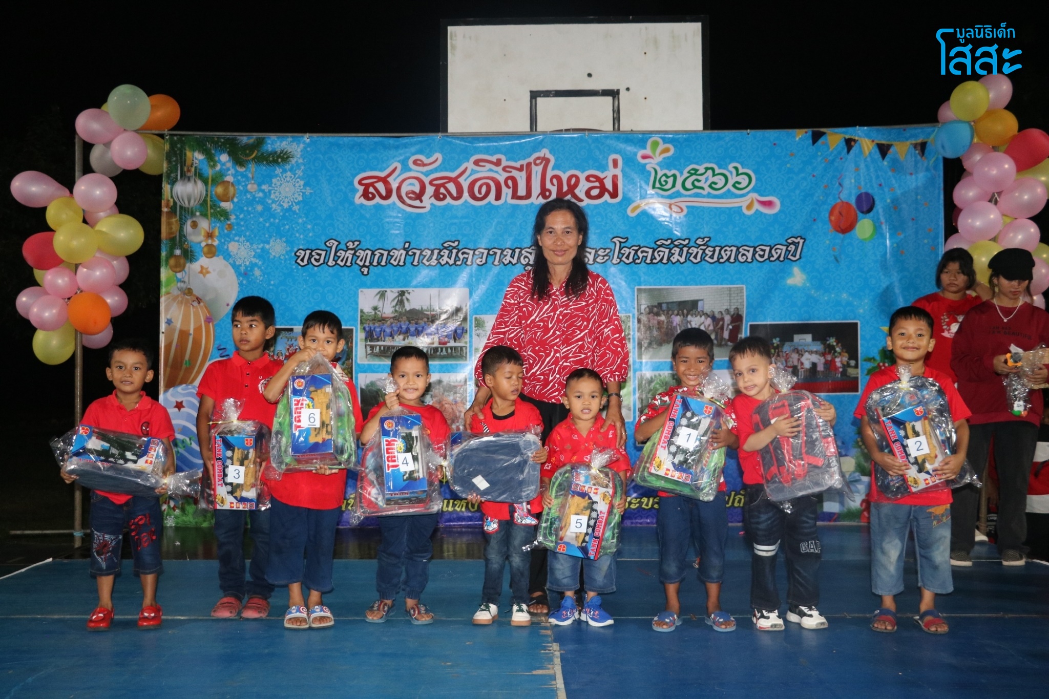 งานสวัสดีปีใหม่ 2566 หมู่บ้านเด็กโสสะ