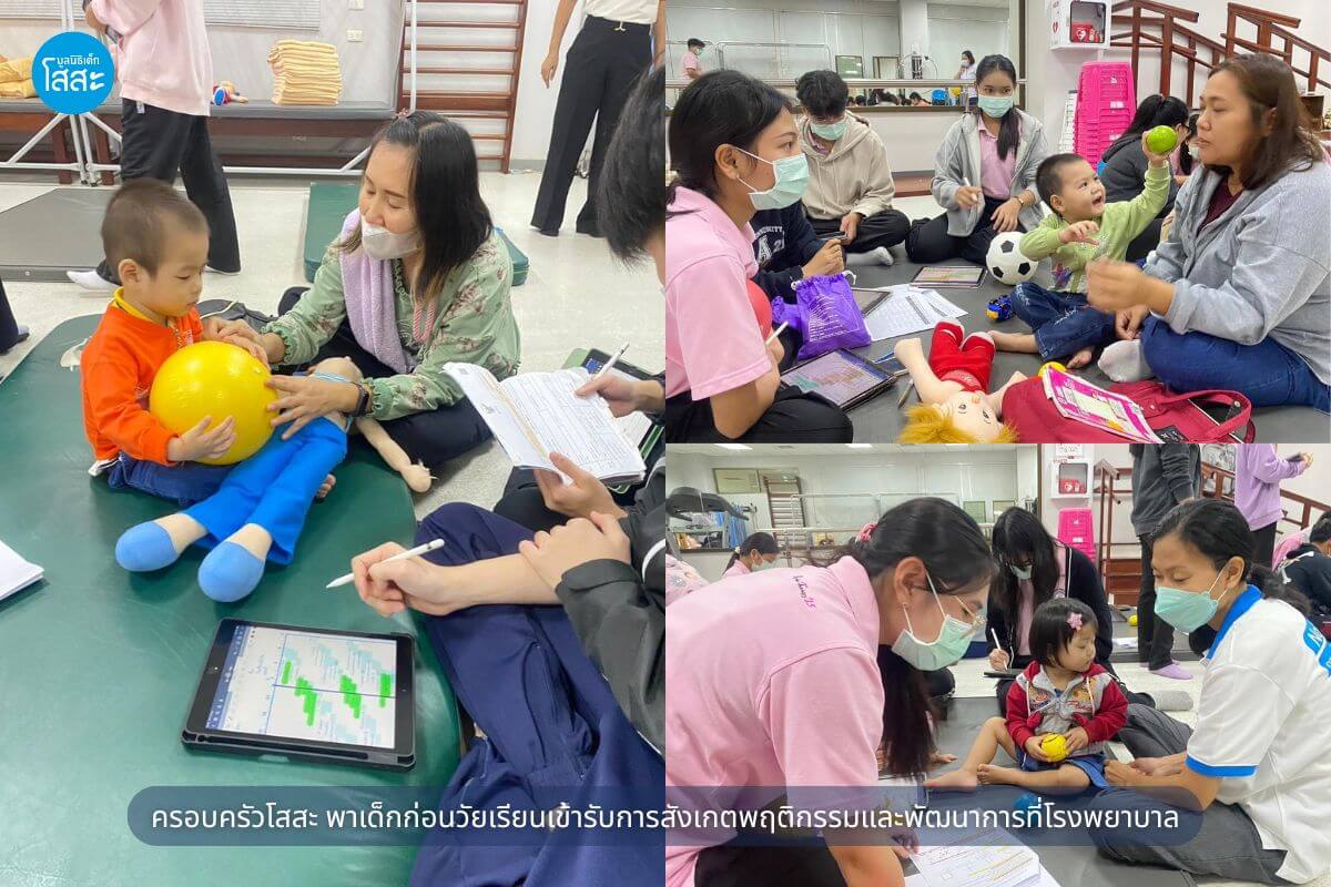 มูลนิธิเด็กโสสะฯ-สร้างสังคมที่ปลอดภัยและอบอุ่นสำหรับเด็ก