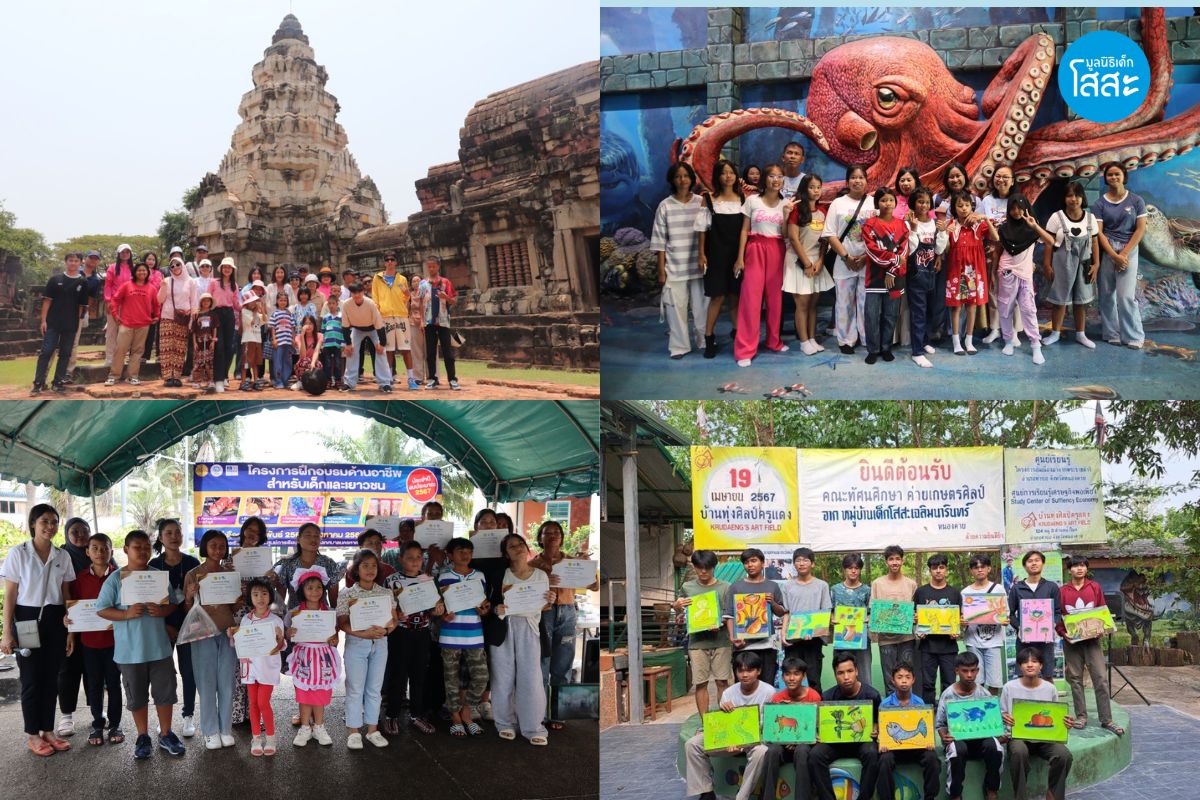 SOS Summer Holiday - เด็กๆ ไปทัศนศึกษา