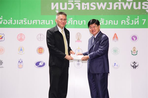 vijitpongpunfund