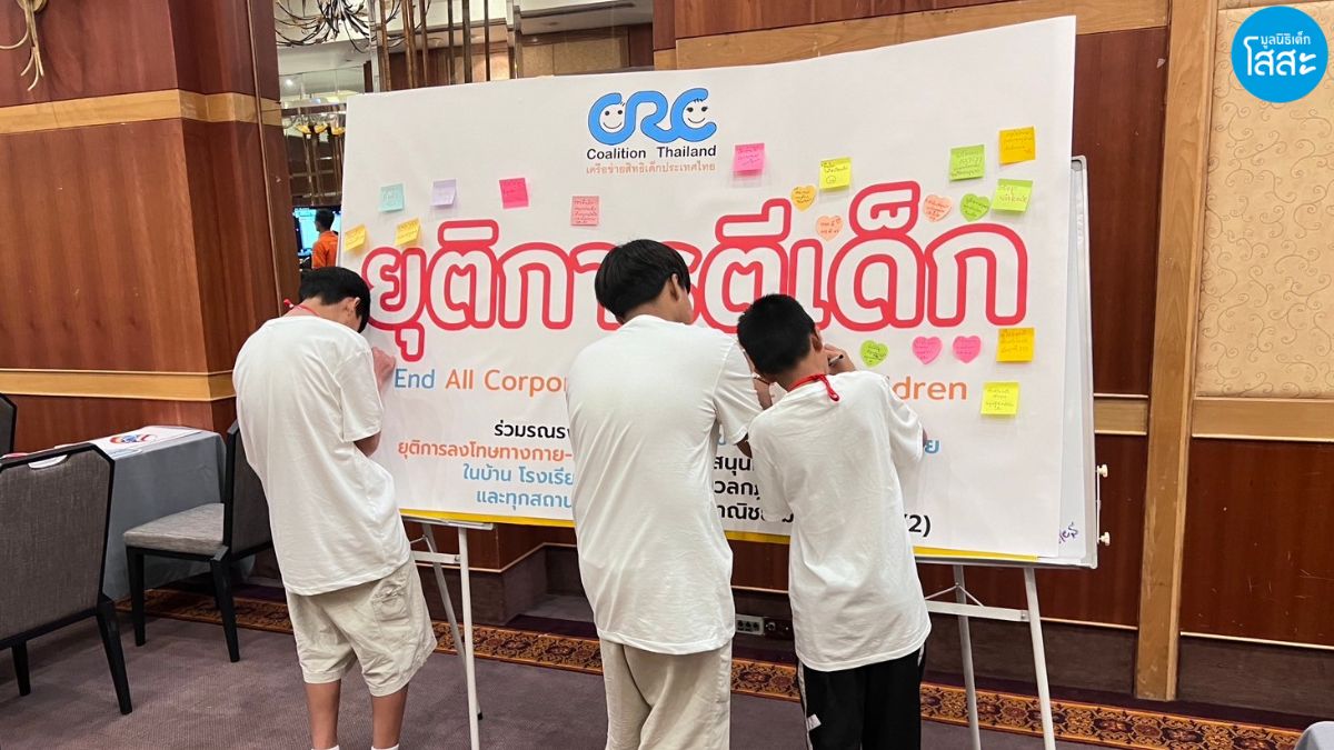 no-corporal-punishment-law-active