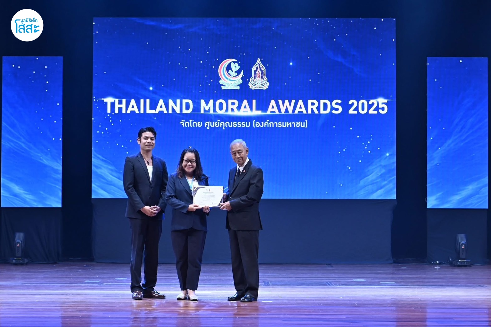Thailand Moral Awards 2025