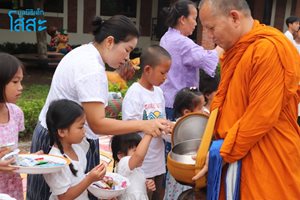 SOS-Songkran-2025 ครอบครัวโสสะวันสงกรานต์