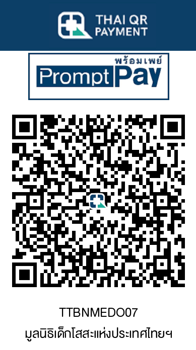 SOSThailand-QRCode-TTB-eDonation-07