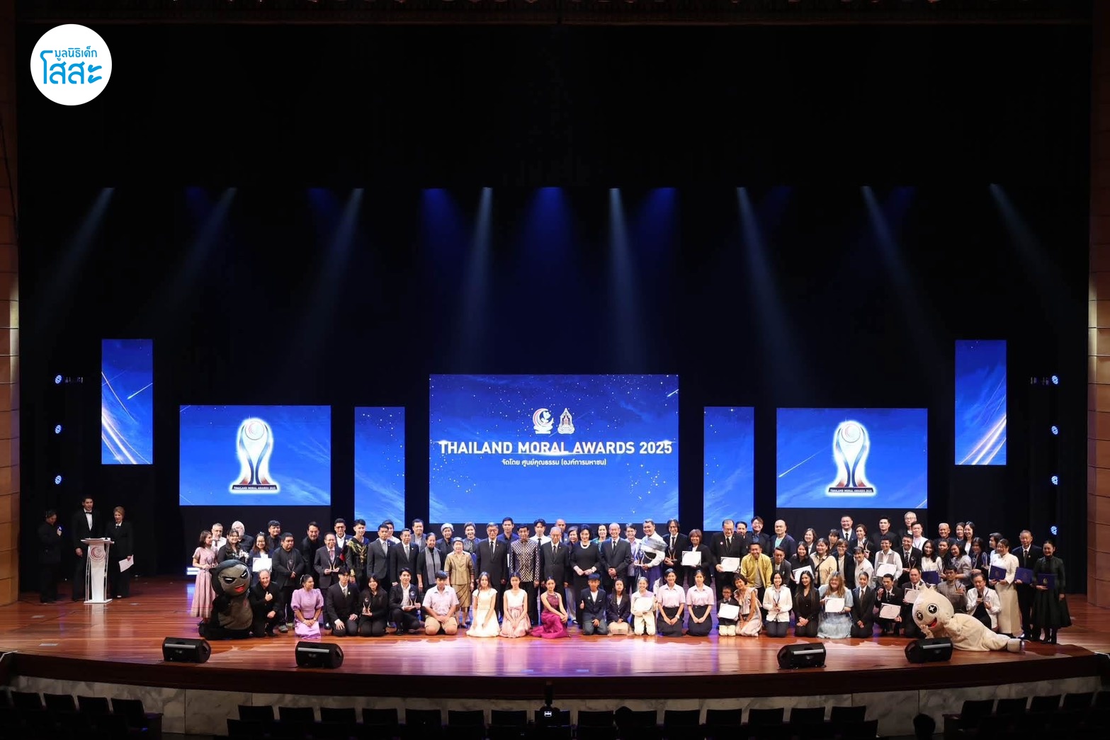 Thailand Moral Awards 2025