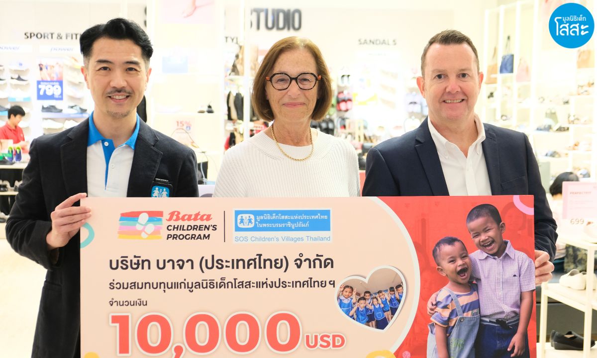 Bata-Youth-Camp-2025-โครงการ 9 นี้มีแต่ให้