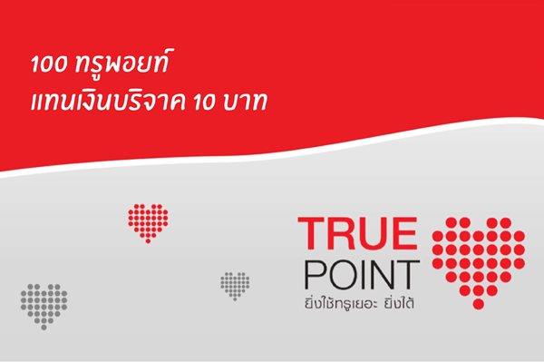 TrueYou