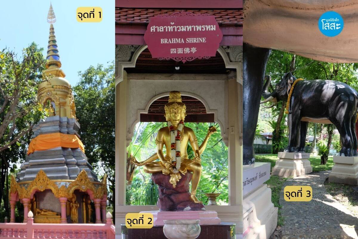 sosthailand-มูลนิธิเด็กโสสะ-พิพิธภัณฑ์-ช้างเอราวัณ-พระเกศจุฬามณีเจดีย์-ศาลท้าวมหาพรหม