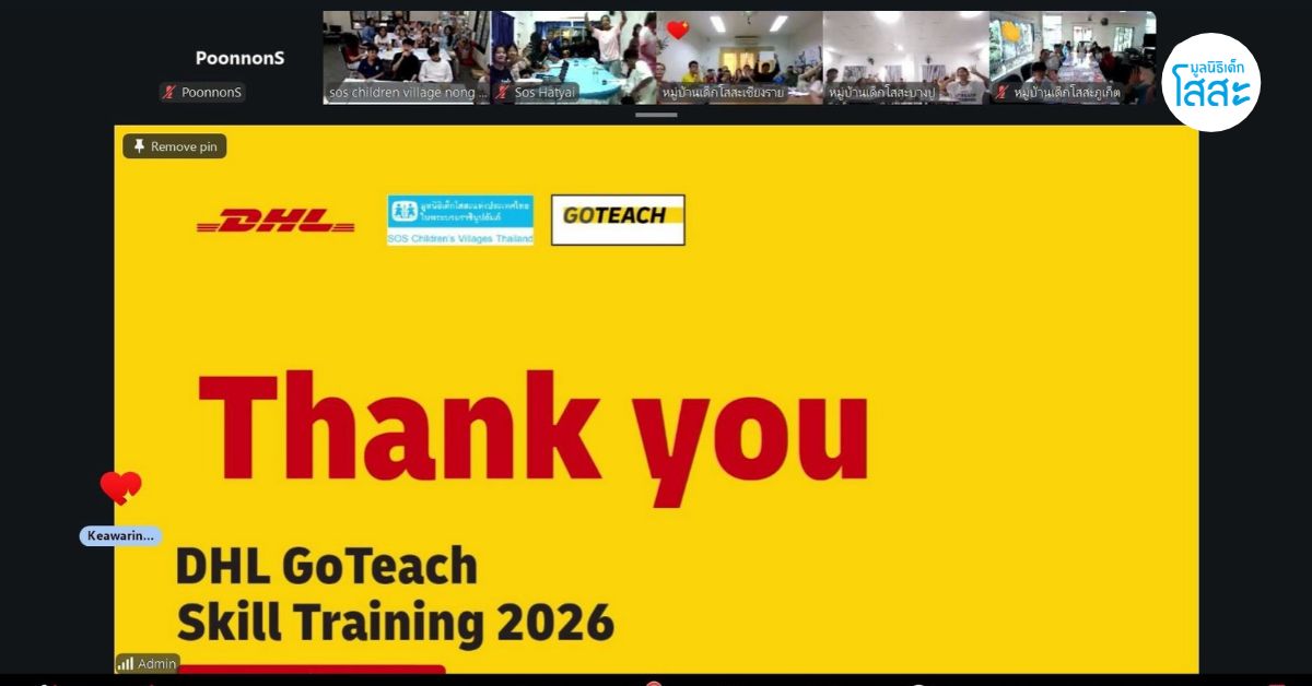 สานต่อโครงการ GoTeach เปิดโอกาสเยาวชนโสสะเรียนรู้ทักษะและประสบการณ์จริง