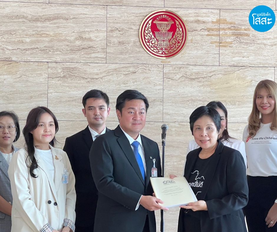 End all corporal punishment - เครือข่ายสิทธิเด็กประเทศไทยเข้ายื่นหนังสืออ้างอิง