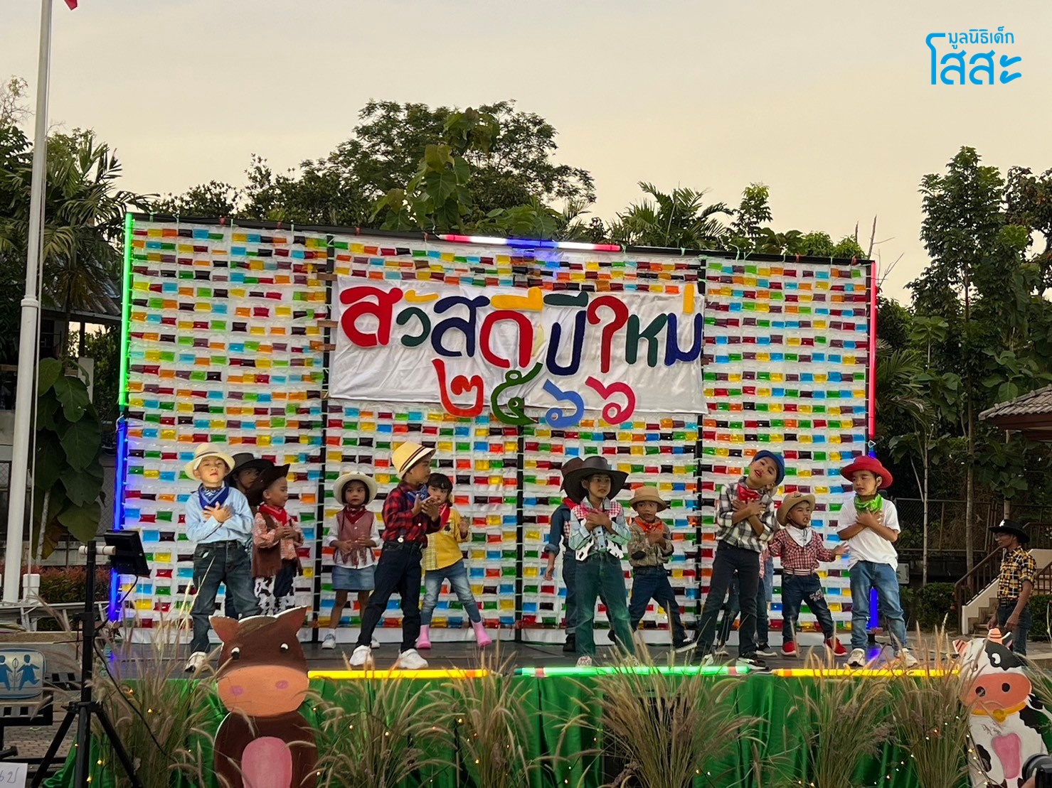 งานสวัสดีปีใหม่ 2566 หมู่บ้านเด็กโสสะ - กิจกรรเต้นบนเวที