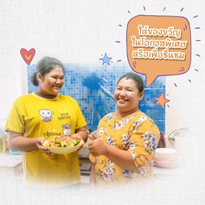 มูลนิธิเด็กโสสะ-5 วิธีบอกรักลูก-ให้ของขวัญ