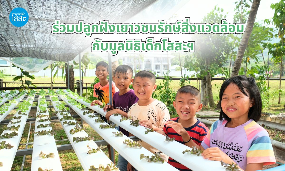 raise-eco-conscious-kids