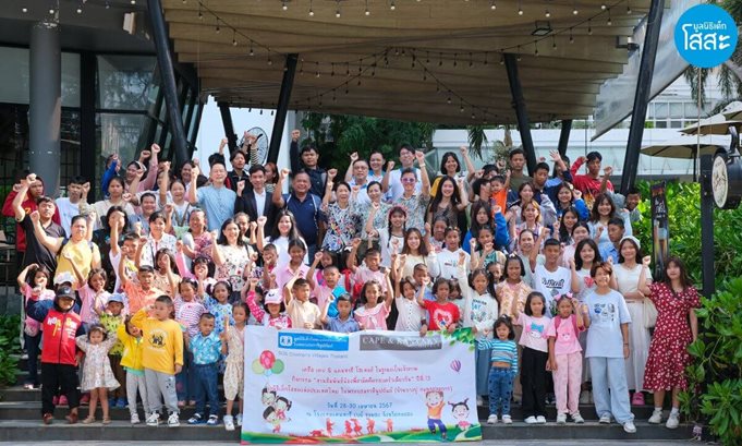 มูลนิธิเด็กโสสะ - บางปู สมุทรปราการ ทัศนศึกษา โรงแรมแคนทารี เบย์ ระยอง