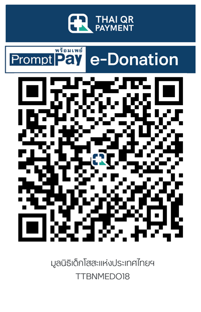 SOSThailand-QRCode-TTB-eDonation-18
