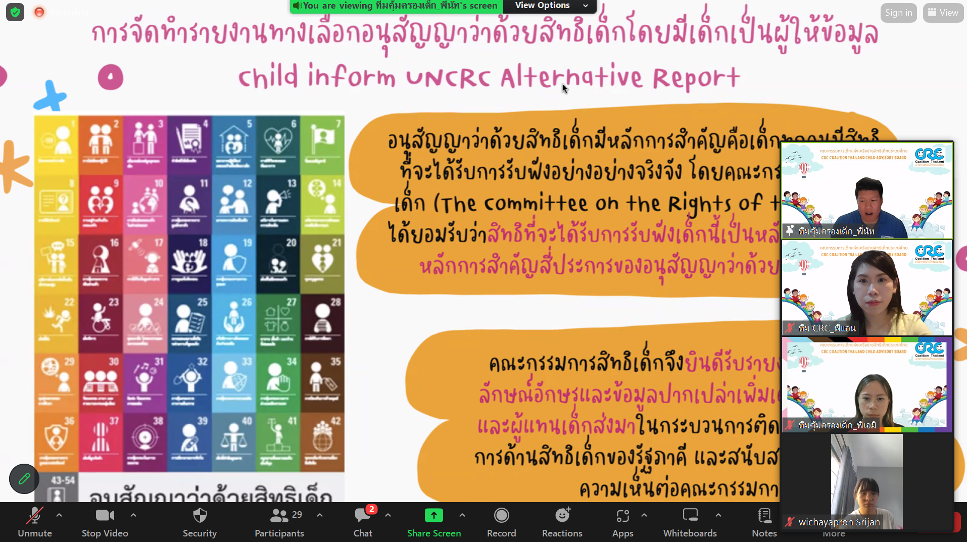 CRC Child Advisory Board