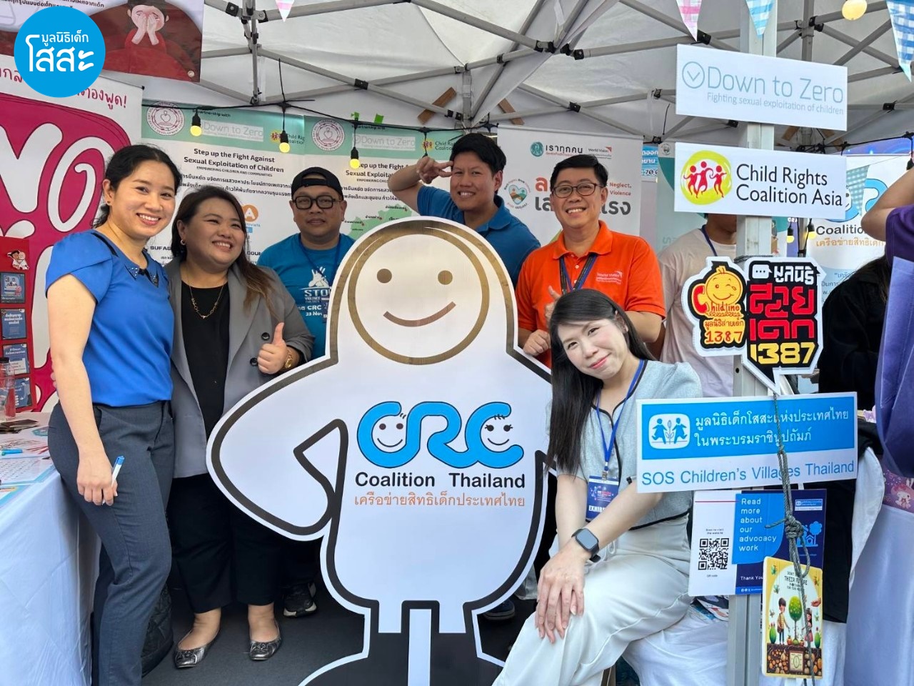 งานวันส่งเสริมอินเทอร์เน็ตปลอดภัยแห่งชาติ ปี 2568 - มูลนิธิเด็กโสสะร่วมกับเครือข่าย