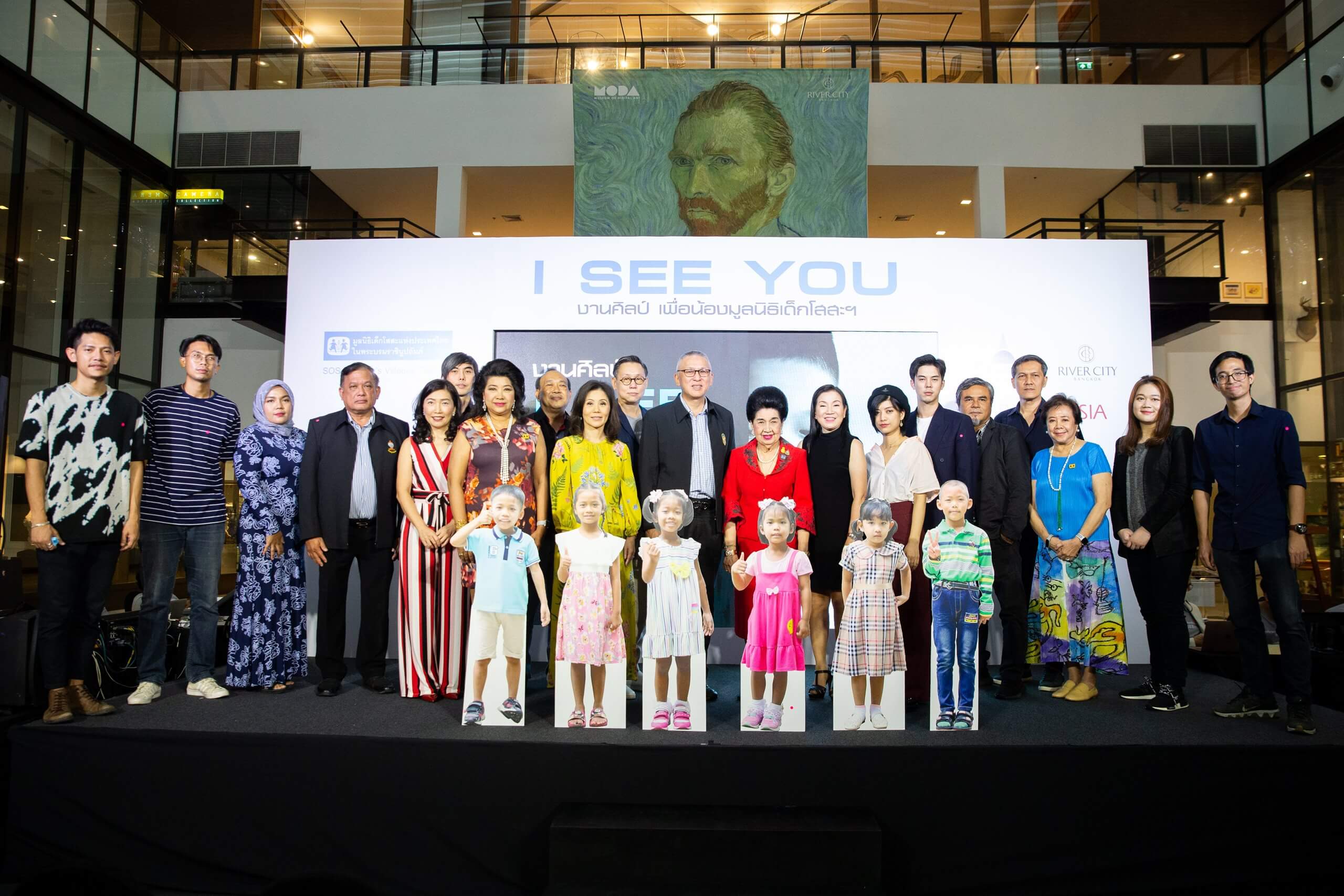 งานแถลงข่าว “งานศิลป์ I SEE YOU เพื่อน้องมูลนิธิเด็กโสสะฯ”