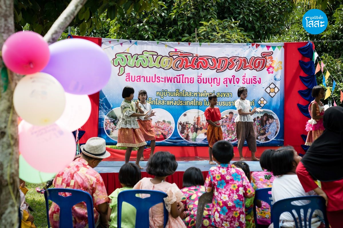 SOS Songkran 2023