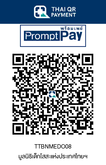 SOSThailand-QRCode-TTB-eDonation-08