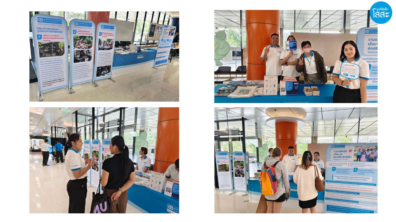 IRGA Festival 2025 - บูธประชาสัมพันธ์ มูลนิธิเด็กโสสะฯ