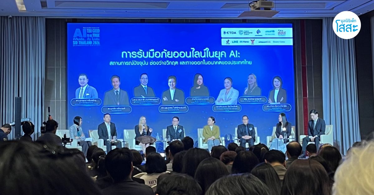 Safer Internet Day Thailand 2026