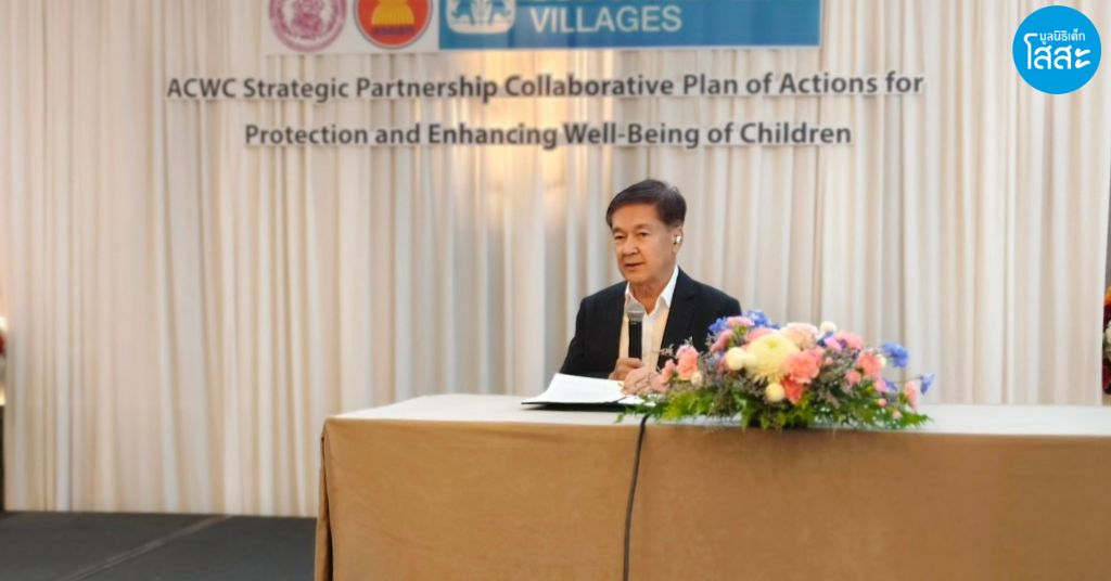 ACWC 2024-คุณวันชัย รุจนวงศ์  ผู้แทนไทยในคณะกรรมาธิการอาเซียน