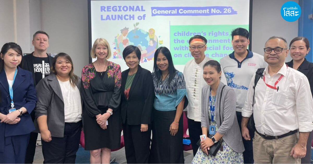 โสสะกับภาคีเครือข่ายสนับสนุนอนุสัญญาว่าด้วยสิทธิเด็กและสิ่งแวดล้อม UNCRC CG#26