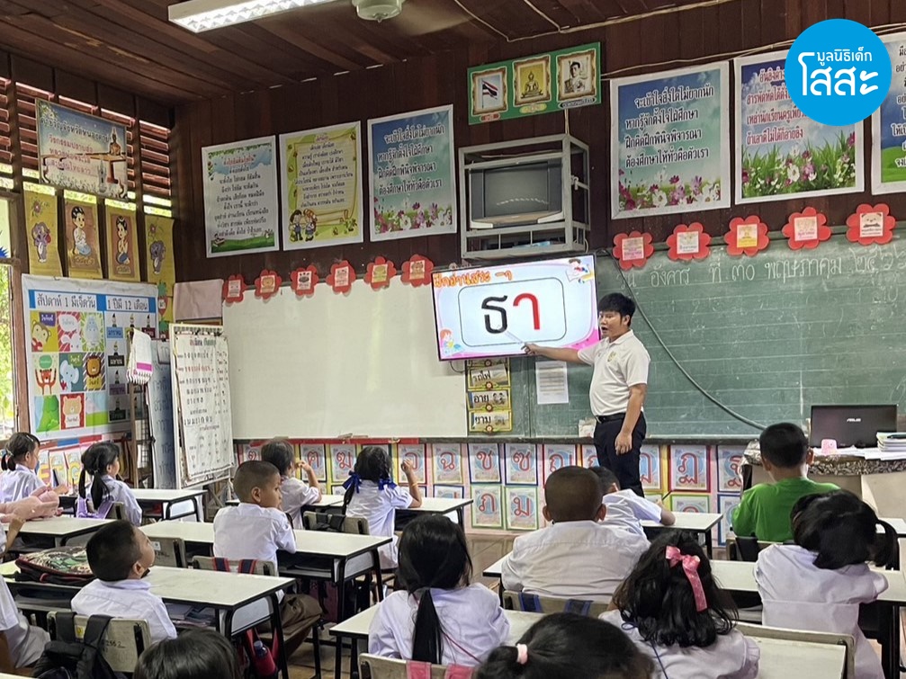 จากผู้รับสู่ผู้ให้ ก้าวตามฝันด้วยความเพียร - นนท์ ชัชวาลย์