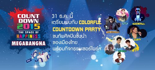 เมกาบางนา เชิญชวนร่วมส่งต่อความสุขให้น้องๆ มูลนิธิเด็กโสสะแห่งประเทศไทยฯ