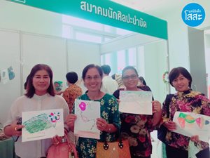 มูลนิธิเด็กโสสะ-แม่โสสะ-ศิลปะบำบัด