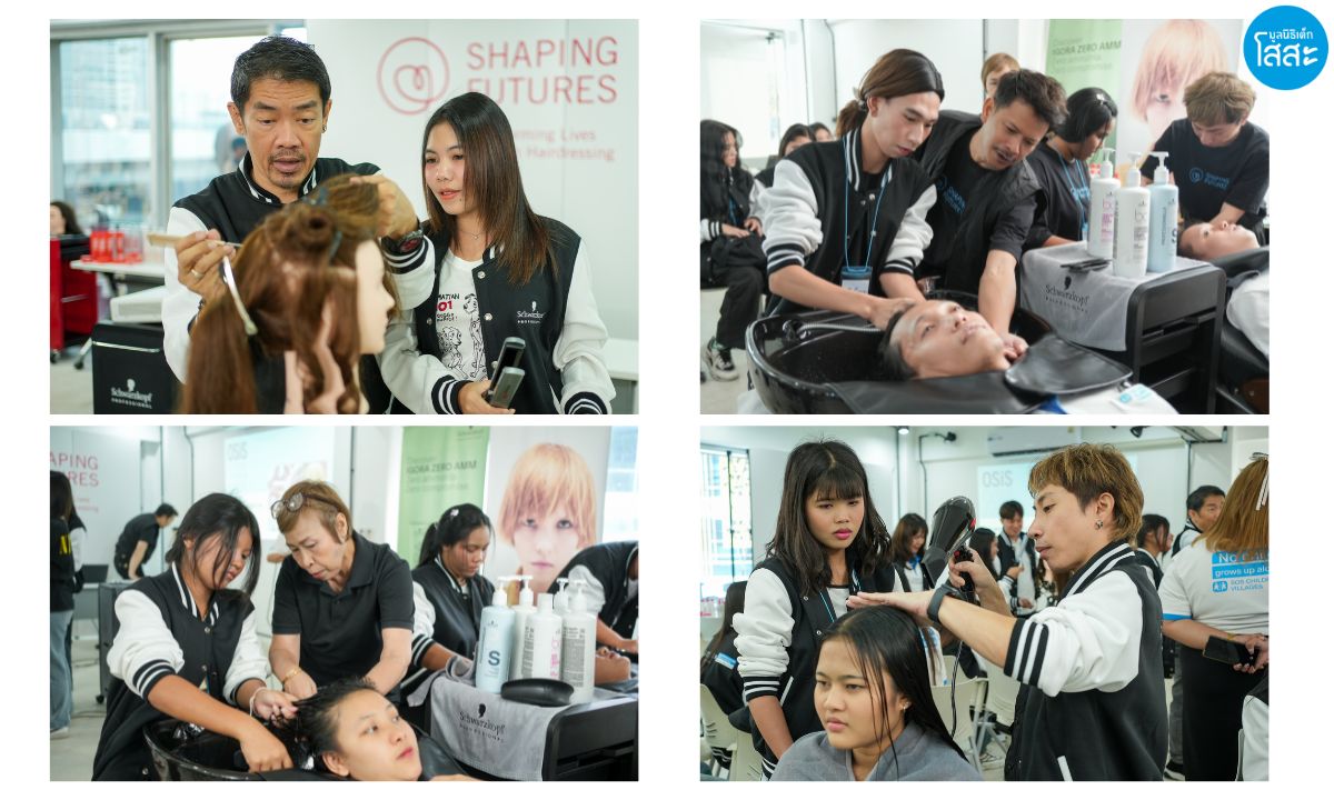 Henkel-Schawarkopf - Shaping Futures เสริมทักษะการทำผมให้เยาวชน