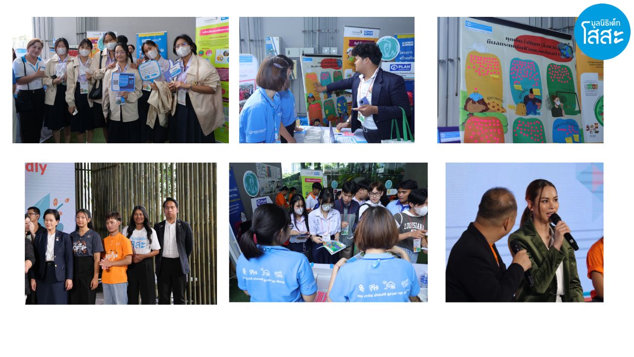 Child Safe & Friendly Environment : ยุติความรุนแรงต่อเด็ก-ด้านสิ่งแวดล้อมความปลอดภัย