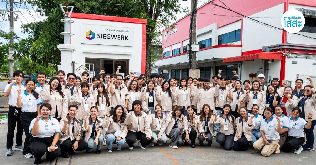 ร่วมพัฒนาเยาวชนสู่เส้นทางอาชีพ ผ่านกิจกรรม “Ignite Your Success Occupation” ปีที่ 3