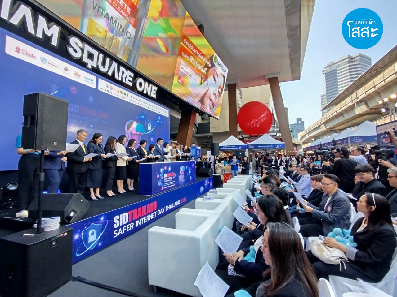 Safer Internet Day 2025 - งานวันส่งเสริมอินเทอร์เน็ตปลอดภัยแห่งชาติ ปี 2568