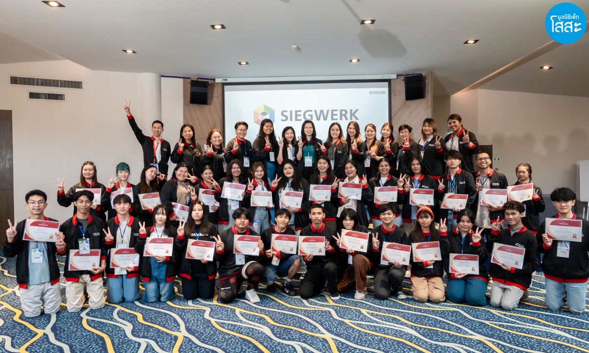 Siegwerk-Thailand 2024 - ค่ายพัฒนาเยาวชน สร้างเสริมทักษะสู่โลกการทำงาน