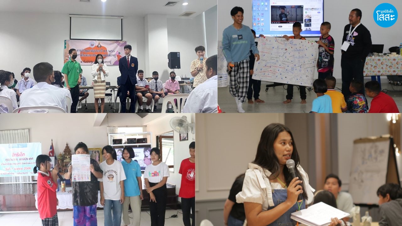 CRCCT 2023 - องค์กรภาคีผลักดันสิทธิเด็กในครอบครัวทดแทน