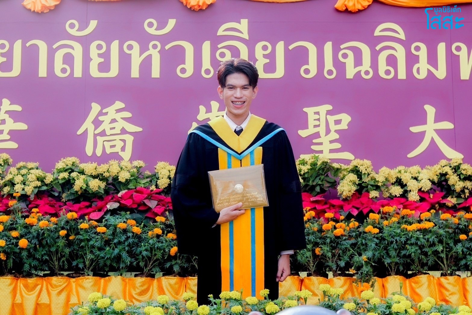 soschildren-graduation-2025-HY