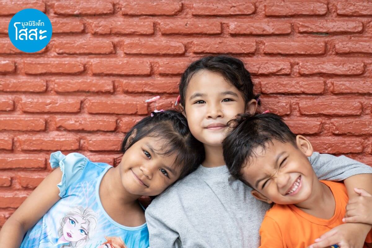 มูลนิธิเด็กโสสะ-พี่น้องชายหญิง