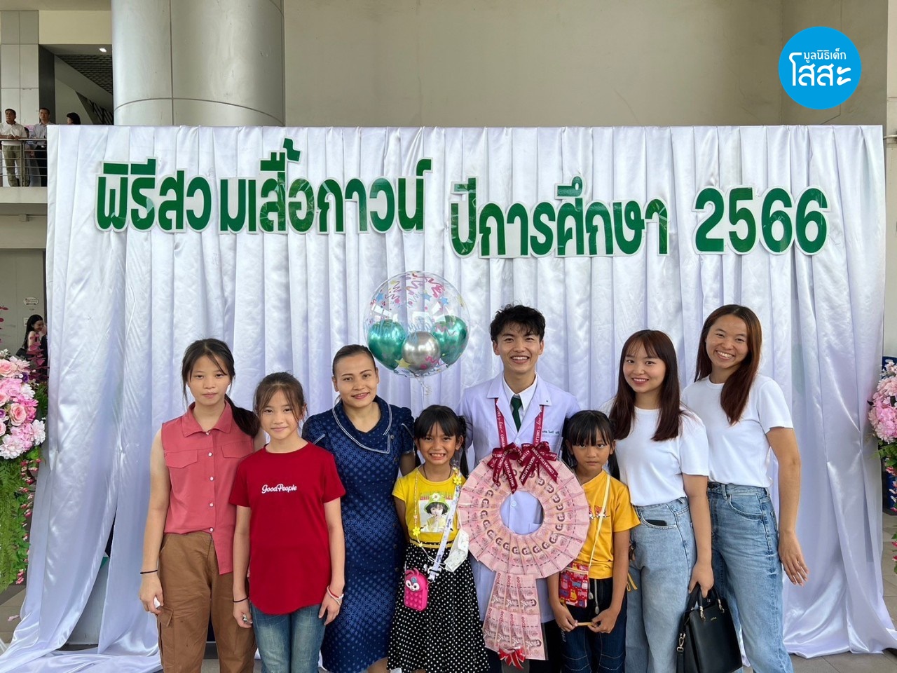 ครอบครัวโสสะเชียงราย ร่วมแสดงความยินดีกับน้องกล้า ในพิธีสวมเสื้อกาวน์