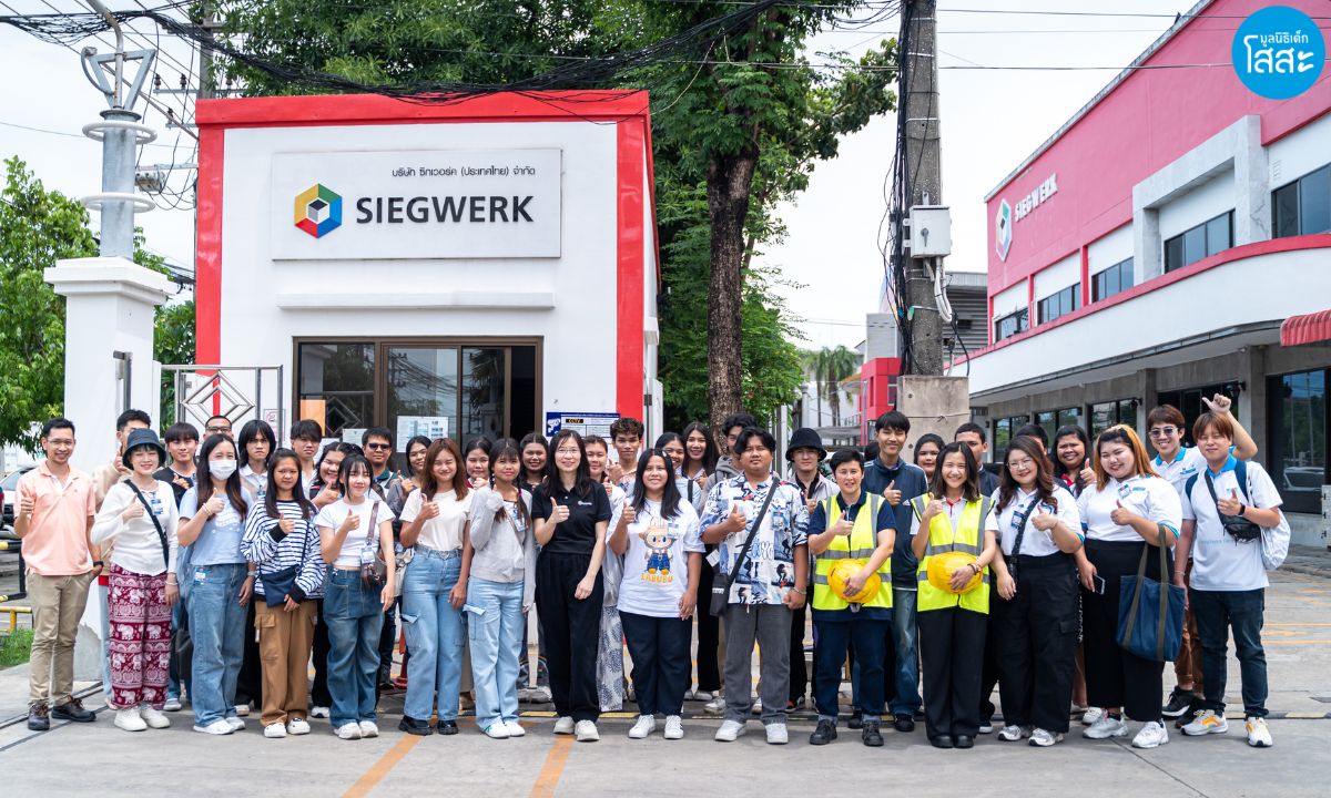 Siegwerk-Thailand 2024 - เยาวชนโสสะเข้าเยี่ยมชมการทำงาน